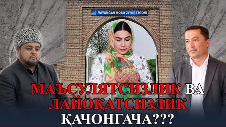#хоразм_вилояти #шовот_тумани Ота боболаримиз хокини оёқ ости қилмайлик.