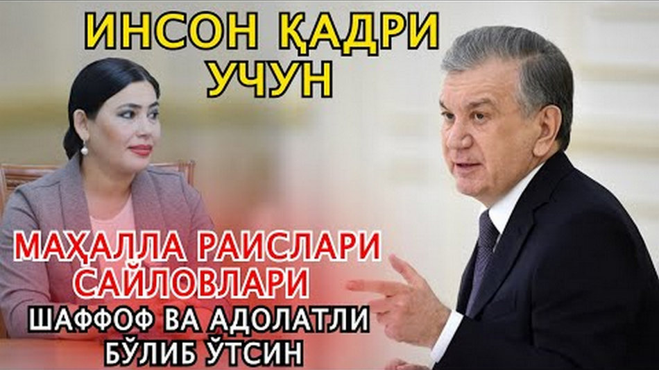 Махалла раислари ҳалқни алдашни бас қилинг. #хоразм_вилояти