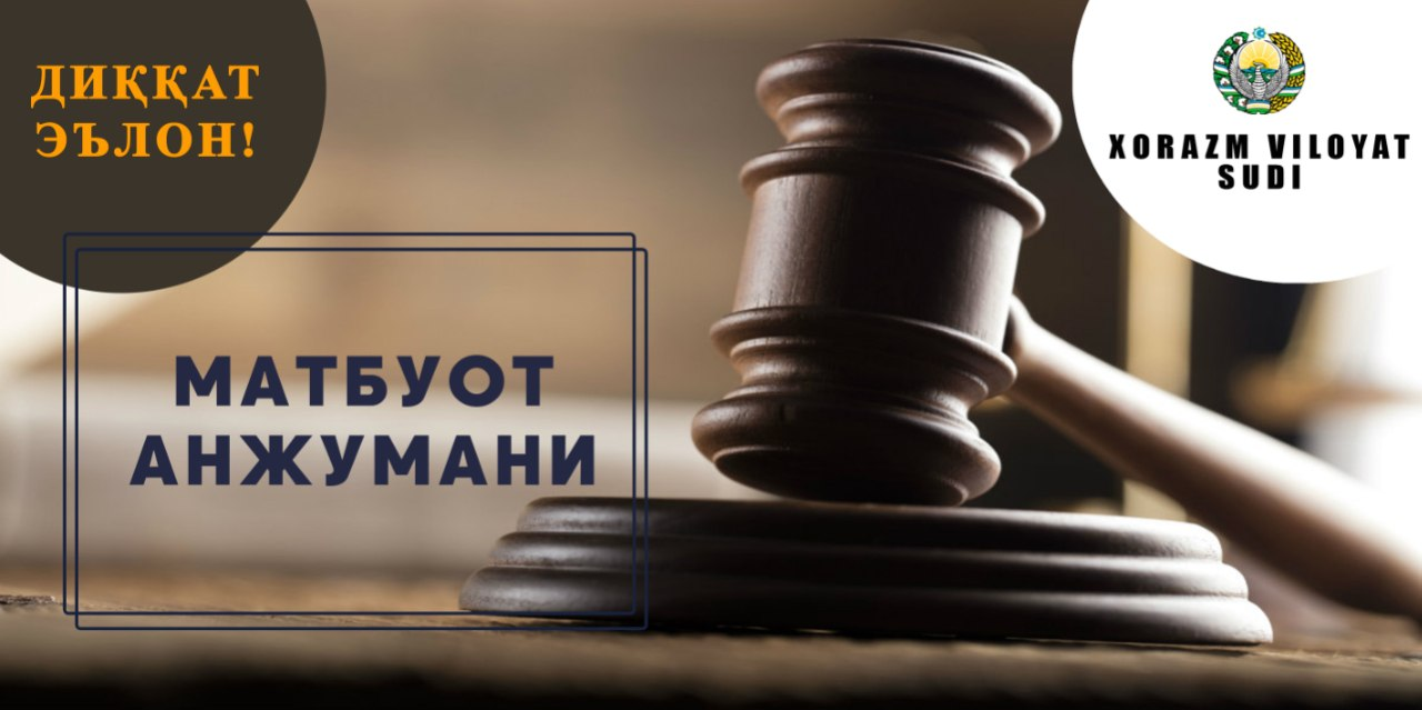 Суд атрофидаги фикрлар, фуқароларда суд тизими тўғрисида шаклланган қарашлар, норозиликлар сабаблари, коррупция ва бошқа органлар таъсири ҳали ҳамон борми ?